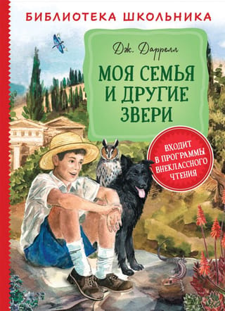 Mana ģimene un citi dzīvnieki