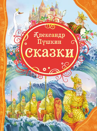 Pasakas