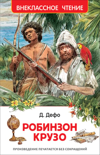 Robinsons Krūzo