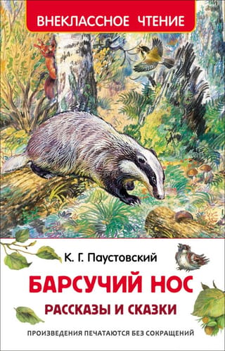 Badger's Nose: Stories and Fairy Tales