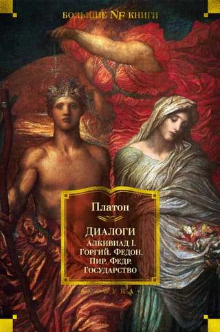 Dialogi. Valsts