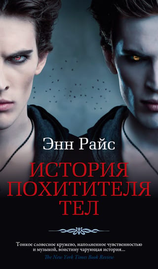 The Story of a Body Snatcher
