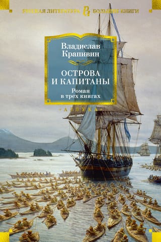 Salas un kapteiņi
