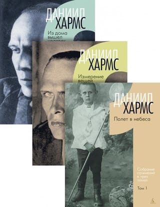 Collected Works: Flight into the Sky, Measuring Things, A Man Came Out of the House