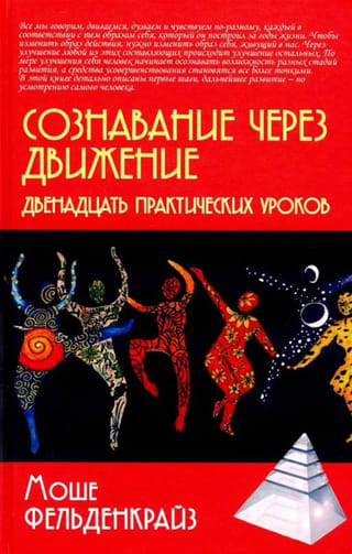 Apzinātība caur kustību: divpadsmit praktiskas nodarbības