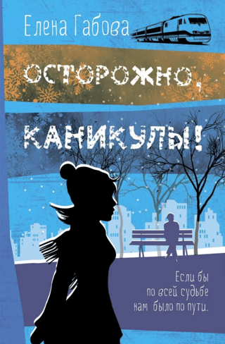Uzmanību, ir brīvdienas!