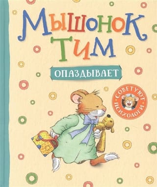 Tims pele kavējas