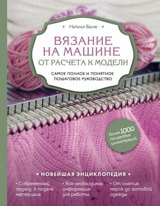 Mašīnadīšana: no aprēķiniem līdz modeļiem. Vispilnīgākā un skaidrākā soli pa solim sniegtā rokasgrāmata.