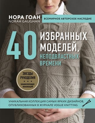 40 atlasīti mūžīgi modeļi