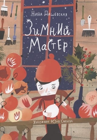 Winter Master