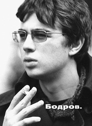 Bodrovs