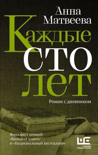 Ik pēc simts gadiem