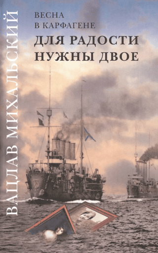 Для радости нужны двое