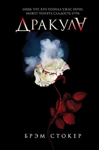 Дракула