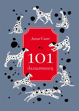 101 dalmācietis