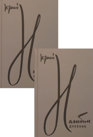 Diary. In 2 volumes