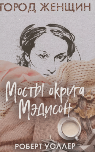 Madisonas apgabala tilti