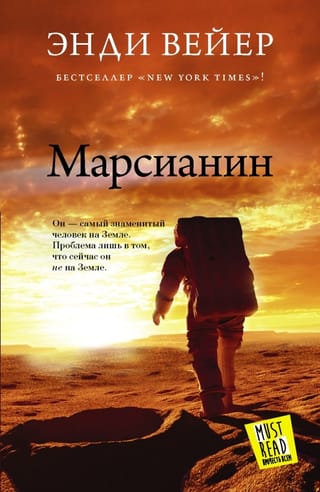 Martian