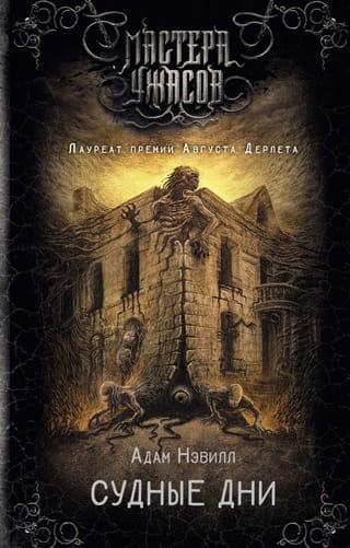 Judgment Days