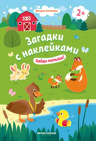 Atrodi mazuli! Uzlīmju grāmata