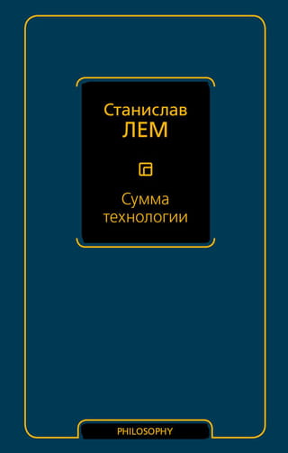 Sum of technology