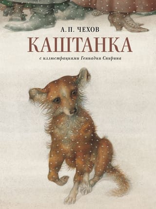 Kastaņkrāsas