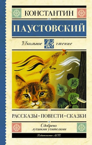 Stories, novellas, fairy tales