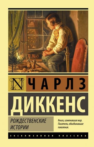 Ziemassvētku stāsti