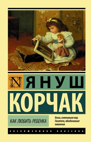 How to love a child