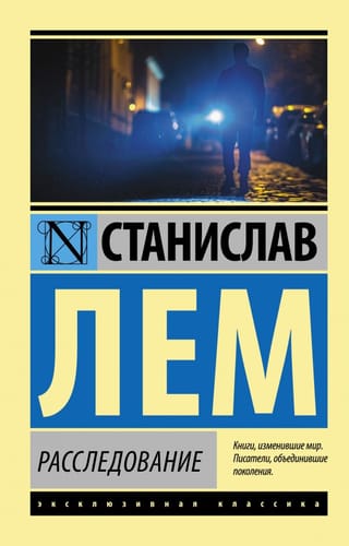 Investigation