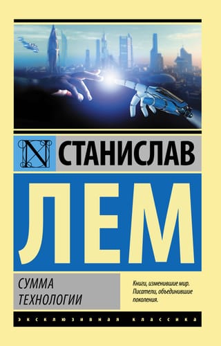 Sum of technology
