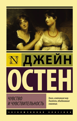 Чувство и чувствительность