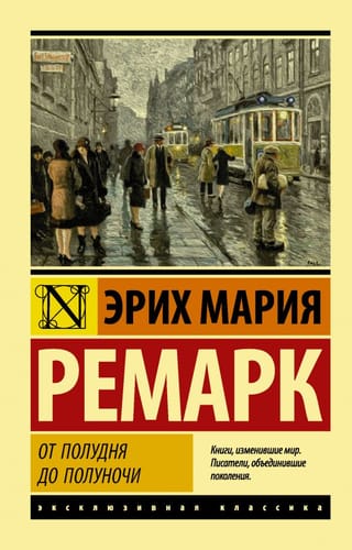 No pusdienlaika līdz pusnaktij