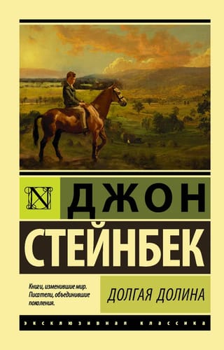 Long Valley