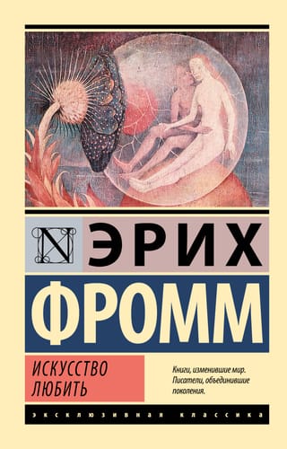 Mīlestības māksla