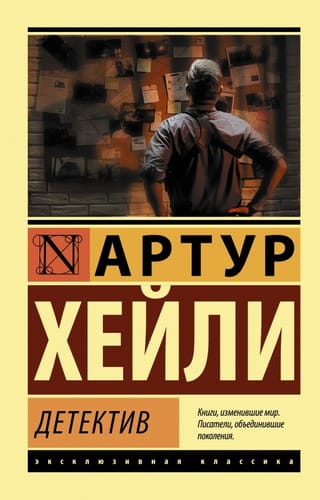Detektīvs