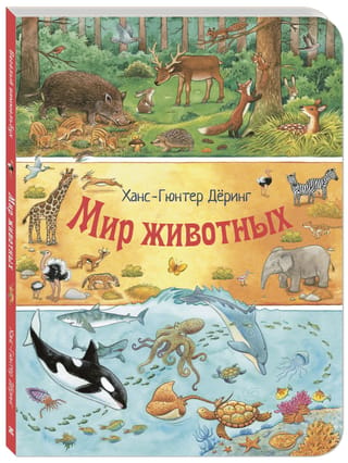 Animal world