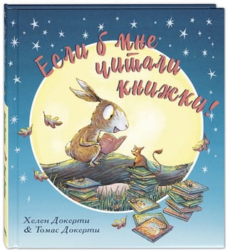 Ja kāds man lasītu grāmatas