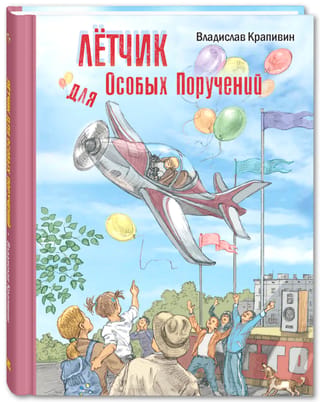 Īpašo uzdevumu pilots