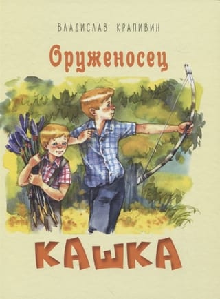 Svaine Kaška