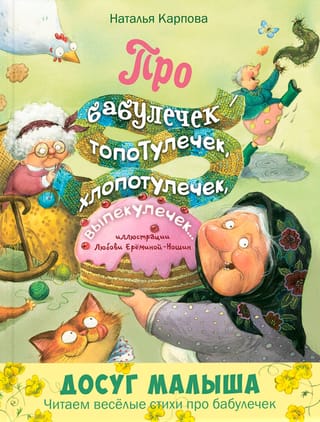 About grannies - topotulecheskie, hustle-bustlecheskie, vypekulecheskie...
