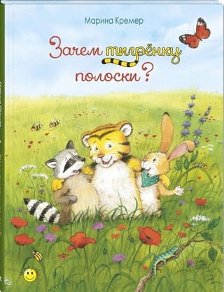 Kāpēc tīģera mazulim ir svītras?