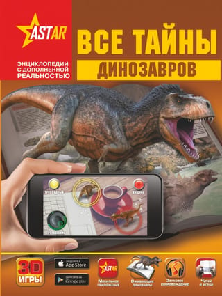 All the secrets of dinosaurs
