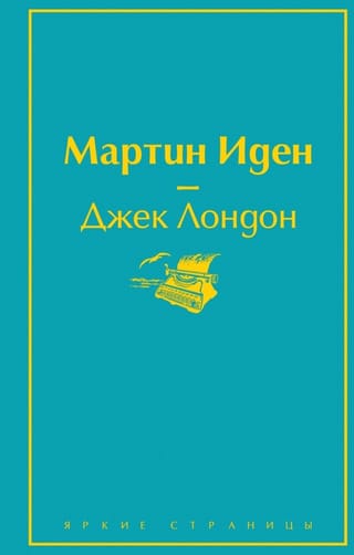 Mārtins Edens