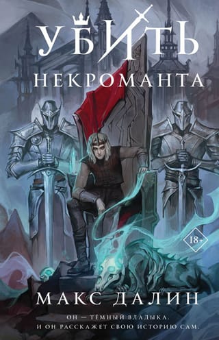 Nogalini nekromantu