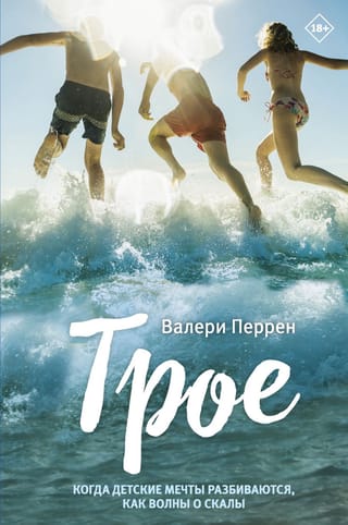 Trīs