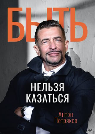 Nav iespējams būt vai šķist