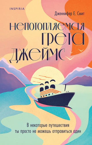 The Unsinkable Greta James