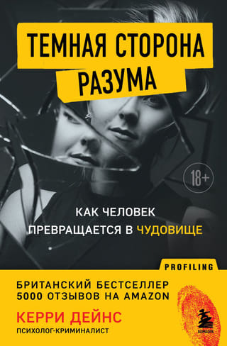 Prāta tumšā puse: Kā cilvēks pārvēršas par briesmoni