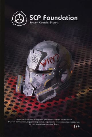 SCP Foundation. Secure. Contain. Protect. Black Volume